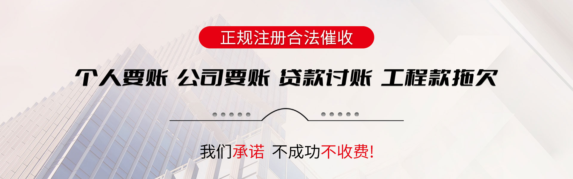 罗田要债公司