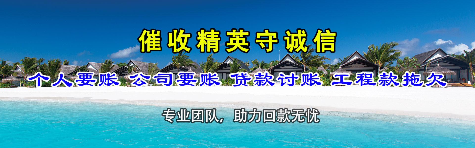 罗田追债公司